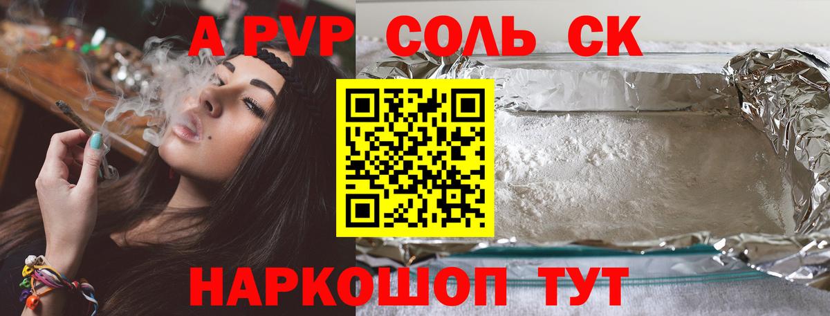 A-PVP мука Жуковский