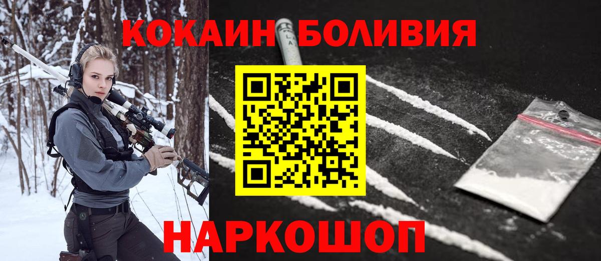 COCAIN VHQ  Вход с VPN  Кокаин FishScale  Жуковский 
