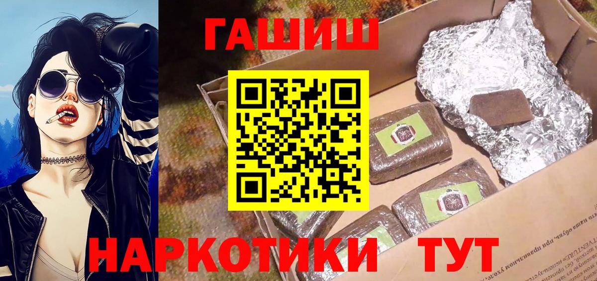 Гашиш VHQ  Гашиш гарик  Вход с VPN  Жуковский 