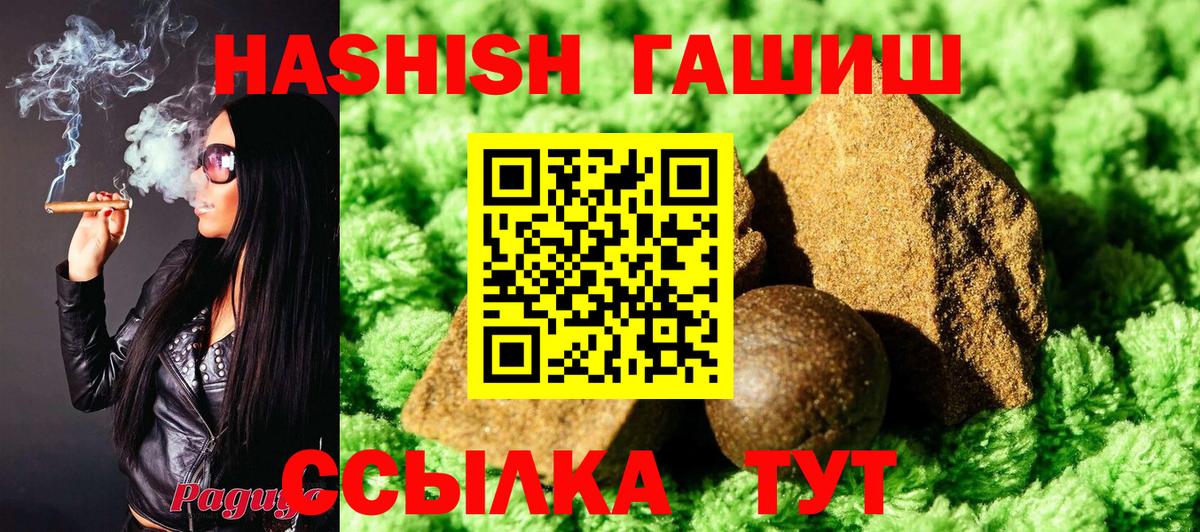ГАШИШ hashish Жуковский