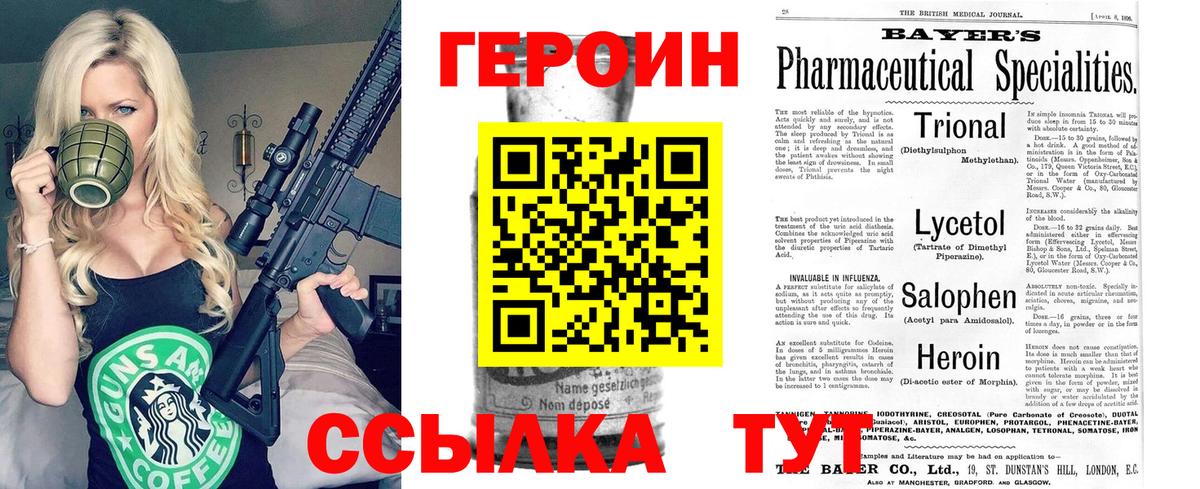 Героин афганец  Вход с VPN  Жуковский 
