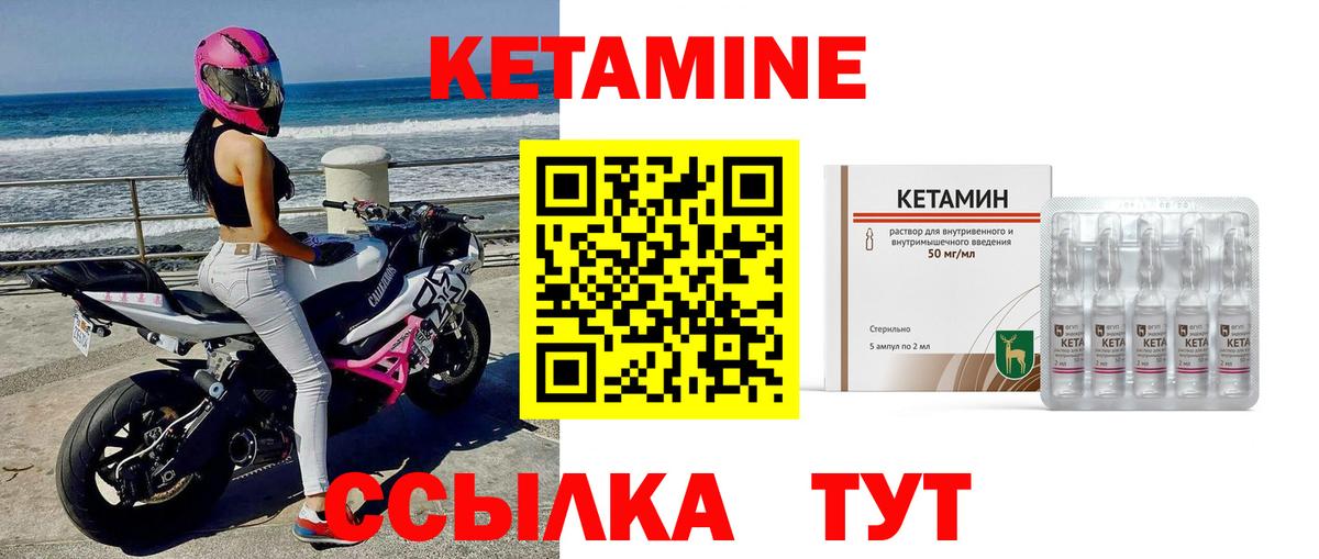 КЕТАМИН VHQ  КЕТАМИН VHQ  Жуковский  Вход с VPN 