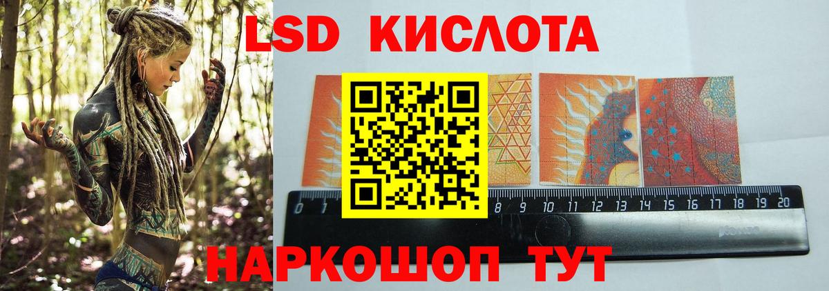 Лсд 25 экстази кислота Жуковский