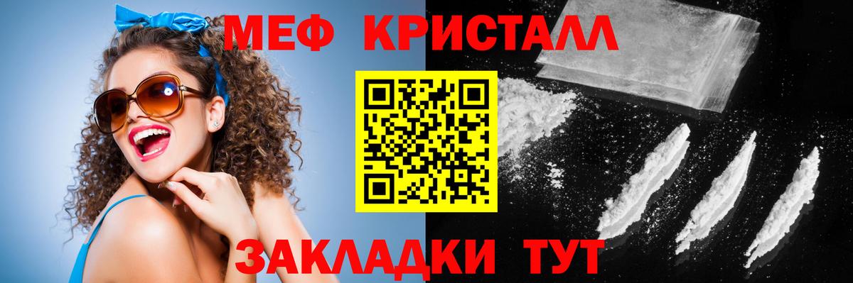 Жуковский  дарнет шоп  Вход с VPN  Мефедрон мука  МЕФ mephedrone  Мефедрон 