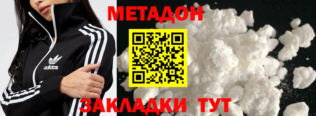 Жуковский  маркетплейс официальный сайт  Вход с VPN  МЕТАДОН кристалл  Метадон мёд 