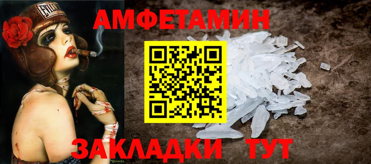 Метамфетамин  Метамфетамин пудра  Вход с VPN  Жуковский 