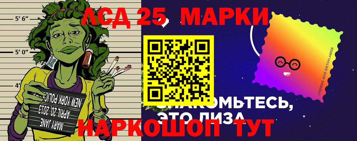 Марки NBOMe 1,8мг Жуковский