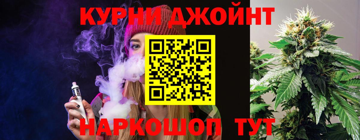 Шишки марихуана Amnesia Жуковский