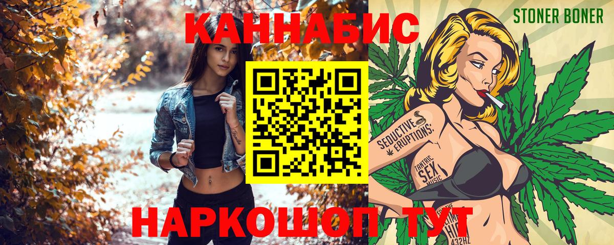 Жуковский  Каннабис Ganja  Шишки марихуана индика  Вход с VPN  Конопля VHQ 